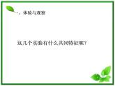 高一物理课件 3.2 《弹力》 10（人教版必修1）