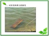 高一物理课件 3.2 《弹力》 10（人教版必修1）