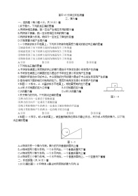 高中物理人教版 (新课标)必修12 弹力当堂达标检测题