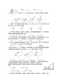 物理必修12 弹力课时作业