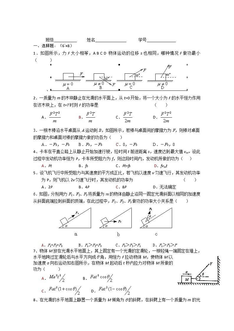 福建省莆田八中高一物理：3.2《弹力》同步训练（人教版必修1）第1页