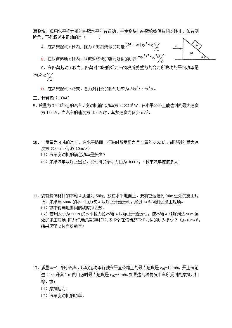 福建省莆田八中高一物理：3.2《弹力》同步训练（人教版必修1）第2页