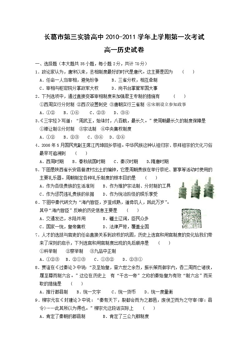 《弹力》同步练习7（人教版必修1）第1页