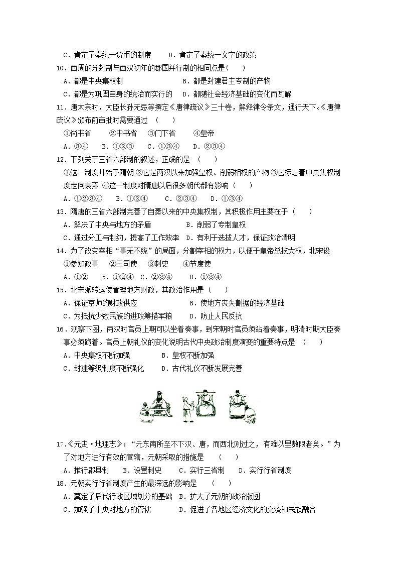 《弹力》同步练习7（人教版必修1）第2页