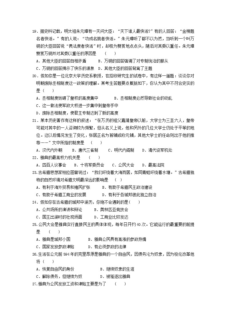 《弹力》同步练习7（人教版必修1）第3页