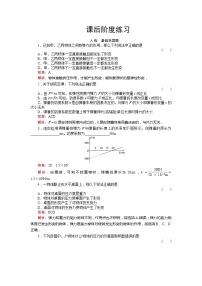 高中人教版 (新课标)2 弹力课堂检测