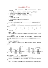 高中物理2 弹力学案