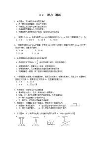 高中物理人教版 (新课标)必修12 弹力一课一练