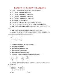 高中物理人教版 (新课标)必修12 弹力课后测评