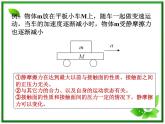 《摩擦力》课件7（29张PPT）（人教版必修1）