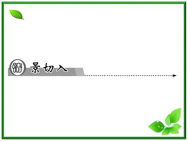 -2014学年高中物理 3.3 摩擦力课件 新人教版必修102