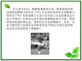 -2014学年高中物理 3.3 摩擦力课件 新人教版必修1