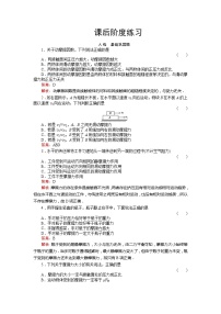 高中物理人教版 (新课标)必修1第三章 相互作用3 摩擦力习题