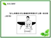 《摩擦力》物理精品课件（人教版必修1）