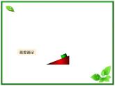 《摩擦力》课件5（16张PPT）（人教版必修1）