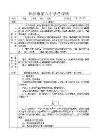 2021学年第三章 相互作用3 摩擦力教学设计