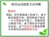安徽省宿州市泗县二中-学年高一物理3.3《摩擦力》课件（人教版必修1）