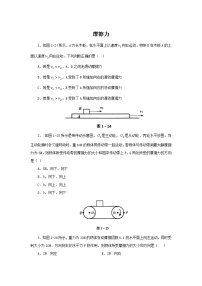 高中物理人教版 (新课标)必修1第三章 相互作用3 摩擦力课时练习