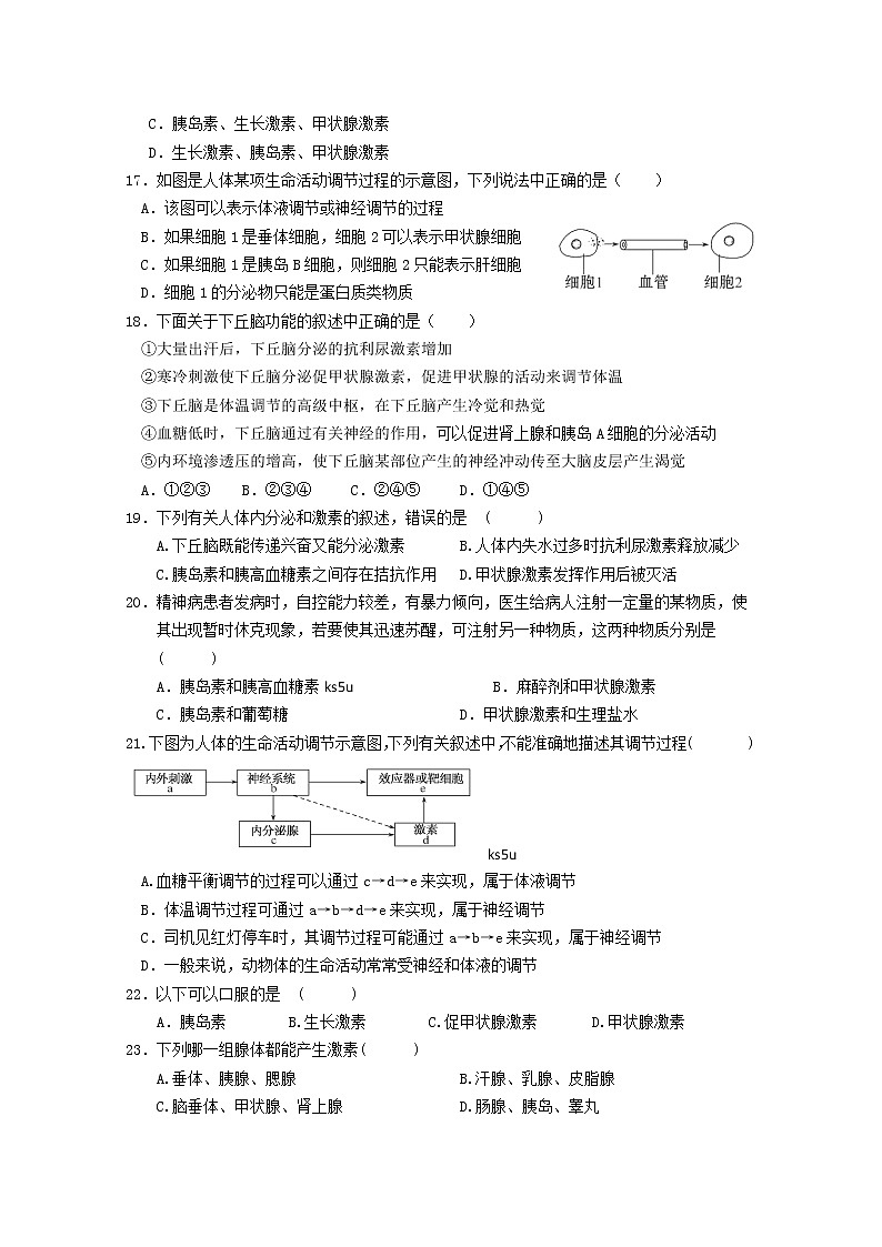 高中物理3.3《摩擦力》同步练习1（新人教版必修1）03