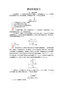 2020-2021学年第三章 相互作用3 摩擦力同步练习题