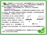 物理人教必修一3.3摩擦力课件PPT