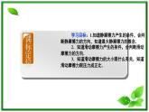 吉林省长春市第五中学高中物理（新人教版必修1）课件：第三章第三节《摩擦力》