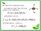 重庆市丰都中学高一物理《摩擦力》课件（人教版必修1）