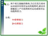 江西省新余九中高一物理《3.3摩擦力》课件
