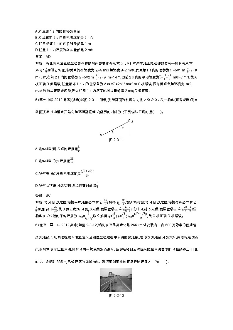 人教版高中物理必修一同步练习题3.3牛顿第三定律能力提升训练docx_39第2页