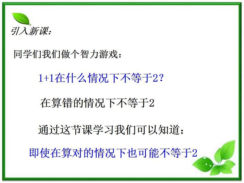 江西省新余九中高一物理《3.4力的合成》课件第3页