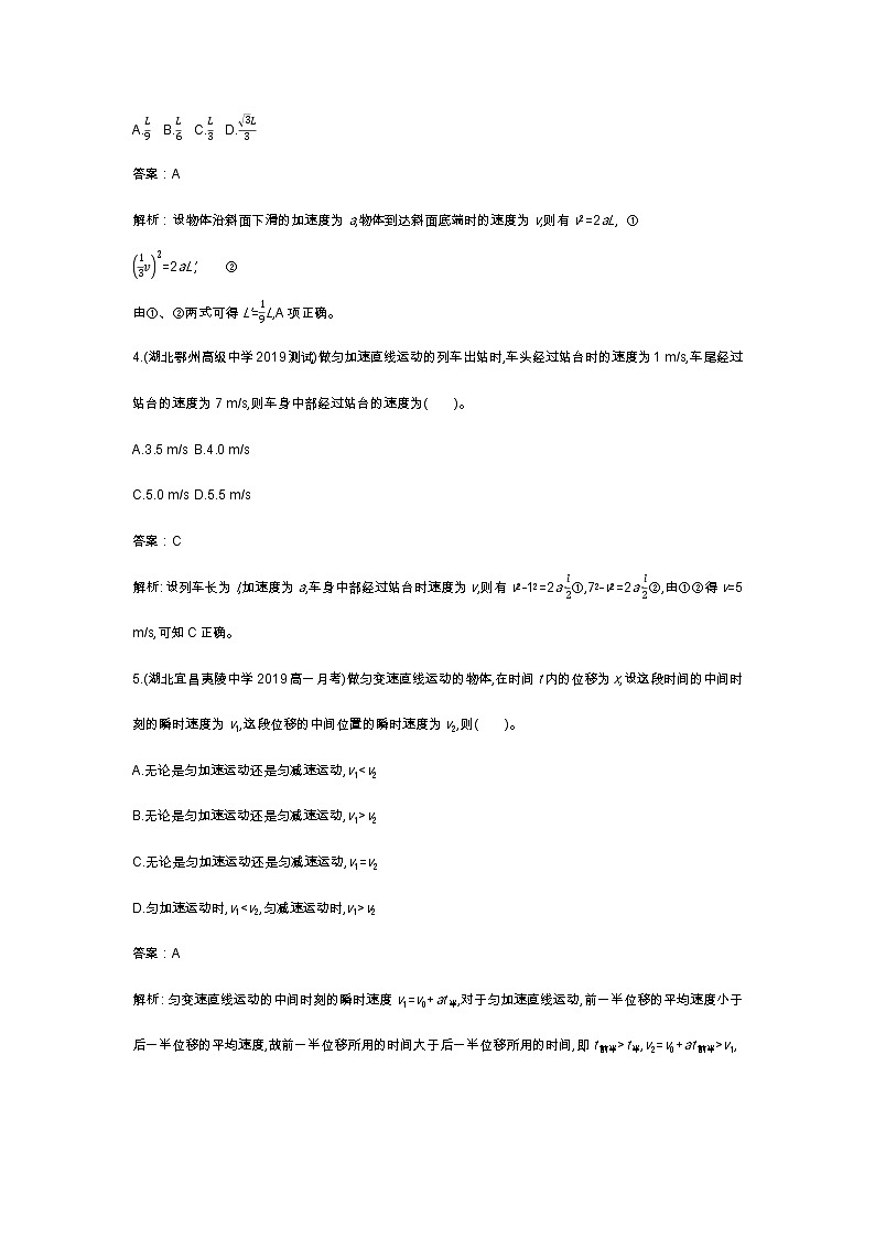 人教版高中物理必修一同步练习题第2章单元综合docx_33第2页
