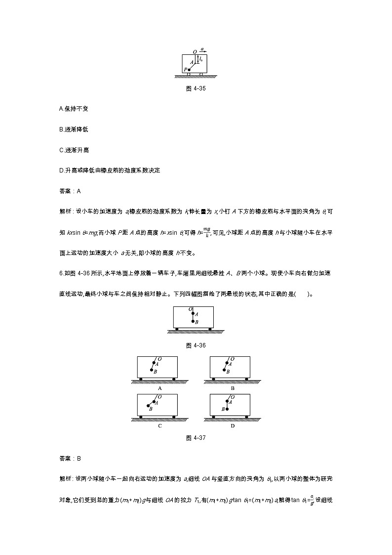 人教版高中物理必修一同步练习题第4章单元测试卷docx_1103