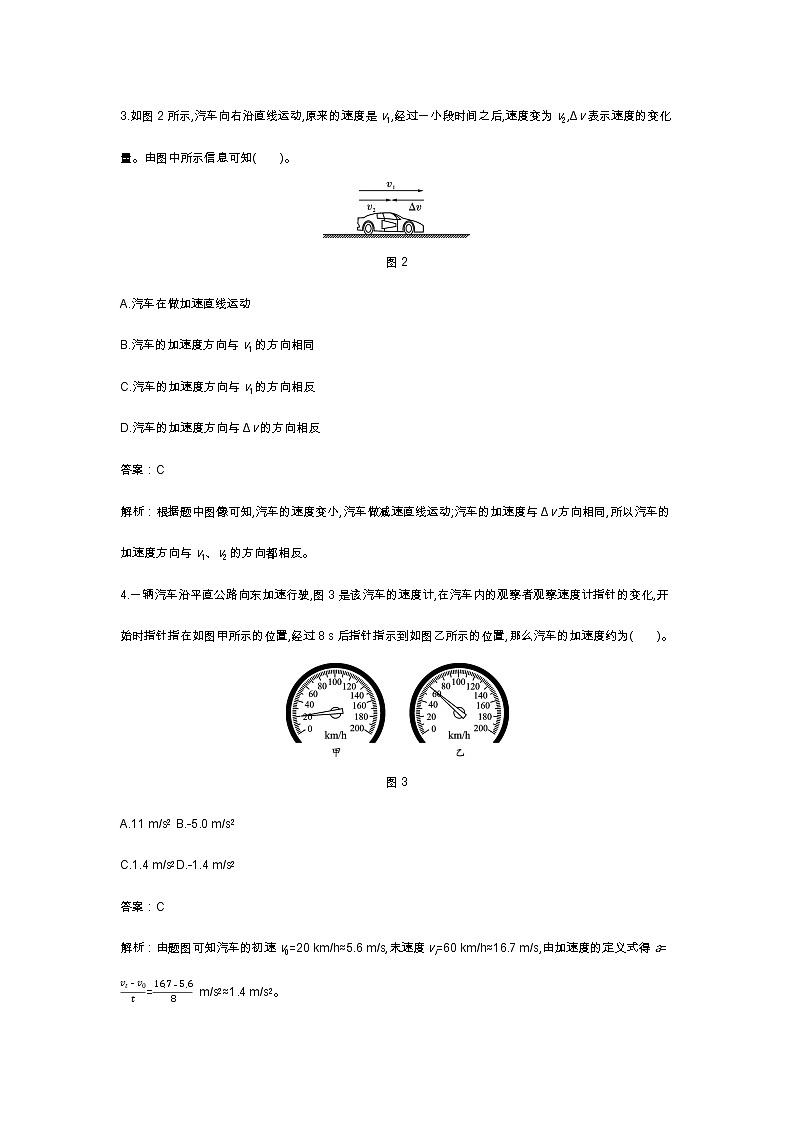 人教版高中物理必修一模拟测试卷docx_602