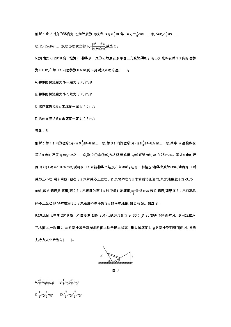人教版高中物理必修一同步练习题常考题型专练docx_803