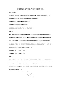 人教版高中物理必修一专题训练 学科素养信息题专练docx_5