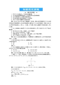 高中物理人教版 (新课标)必修14 力的合成复习练习题