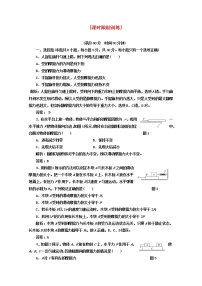 人教版 (新课标)必修13 摩擦力当堂检测题