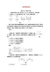 高中人教版 (新课标)2 弹力随堂练习题