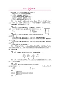 人教版 (新课标)必修12 弹力同步达标检测题