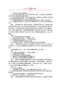 高中物理人教版 (新课标)必修11 重力 基本相互作用课时练习