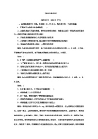 人教版 (新课标)必修11 重力 基本相互作用同步训练题