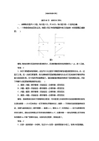 2021学年6 伽利略对自由落体运动的研究随堂练习题