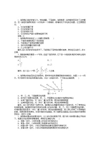 物理必修16 伽利略对自由落体运动的研究当堂达标检测题