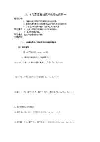 人教版 (新课标)必修13 匀变速直线运动的位移与时间的关系练习题