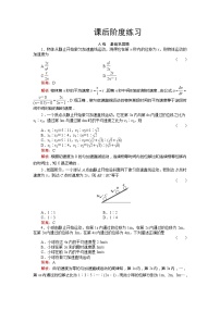 高中物理人教版 (新课标)必修13 匀变速直线运动的位移与时间的关系课时作业