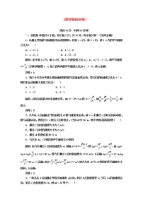 高中物理人教版 (新课标)必修13 匀变速直线运动的位移与时间的关系复习练习题