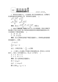 高中物理人教版 (新课标)必修14 匀变速直线运动的位移与速度的关系当堂达标检测题