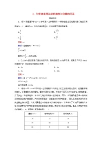 物理必修13 匀变速直线运动的位移与时间的关系练习