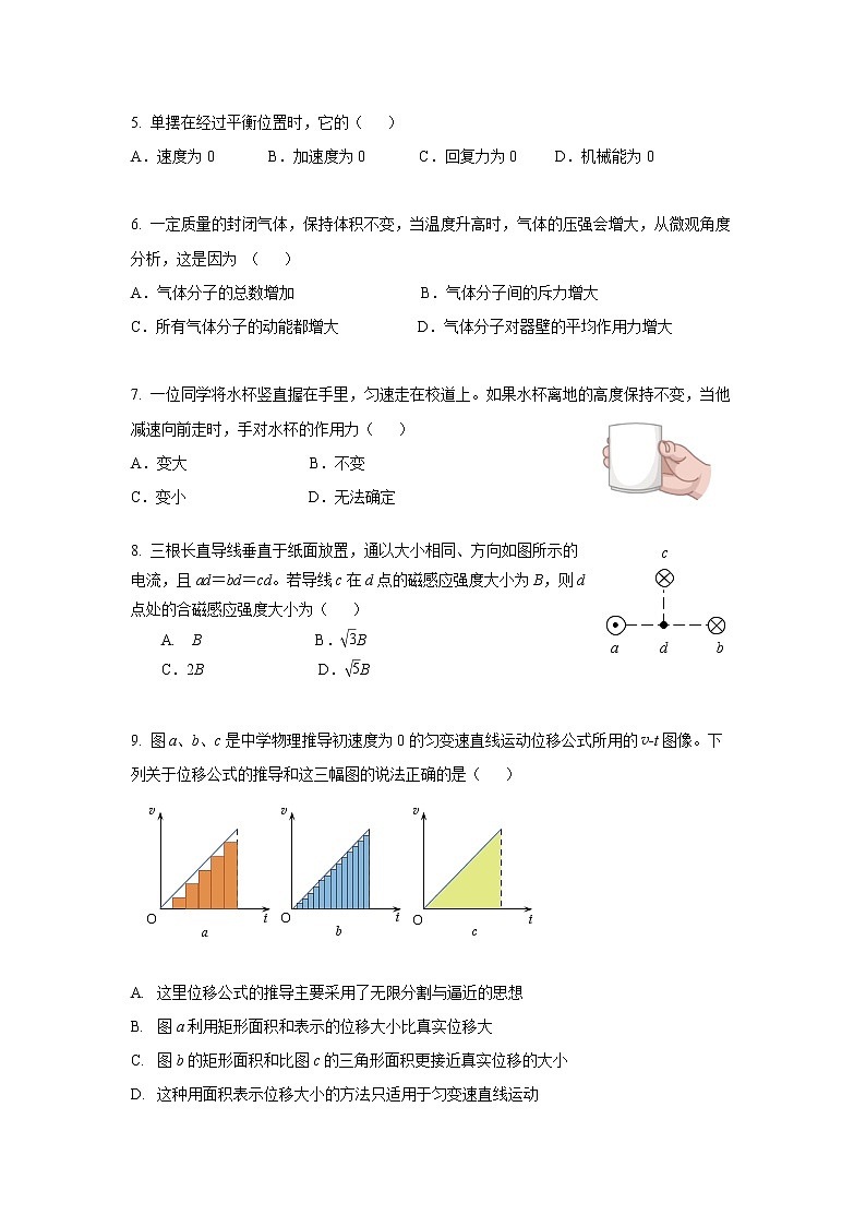 2022届上海市嘉定区高三（上）质量调研考试（一模）物理试题 含答案02