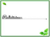 -2014学年高中物理 2.4 匀变速直线运动的速度与位移的关系课件 新人教版必修1